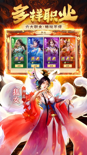 神喻手游图2