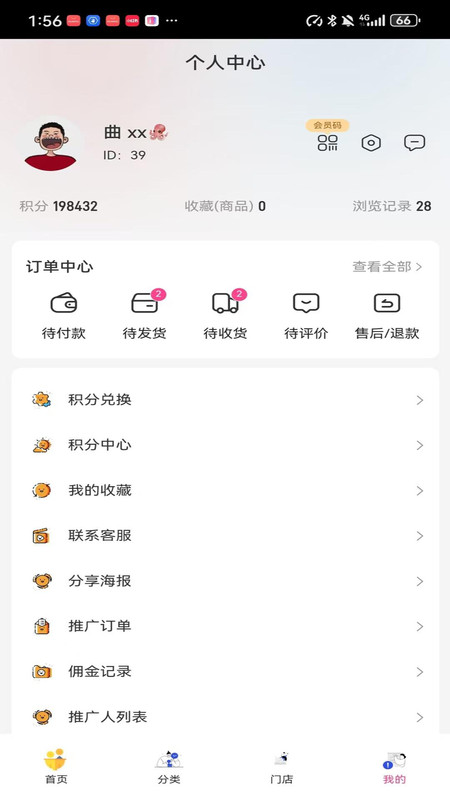 众益百兴软件图2