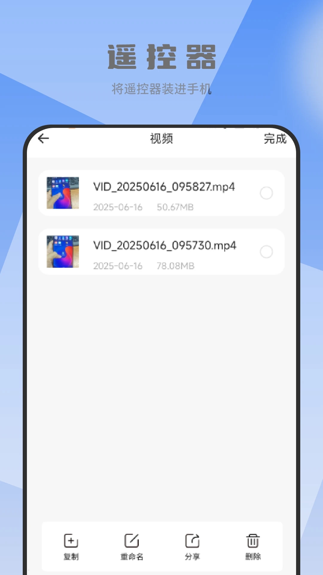 管理器扫描压缩app图2