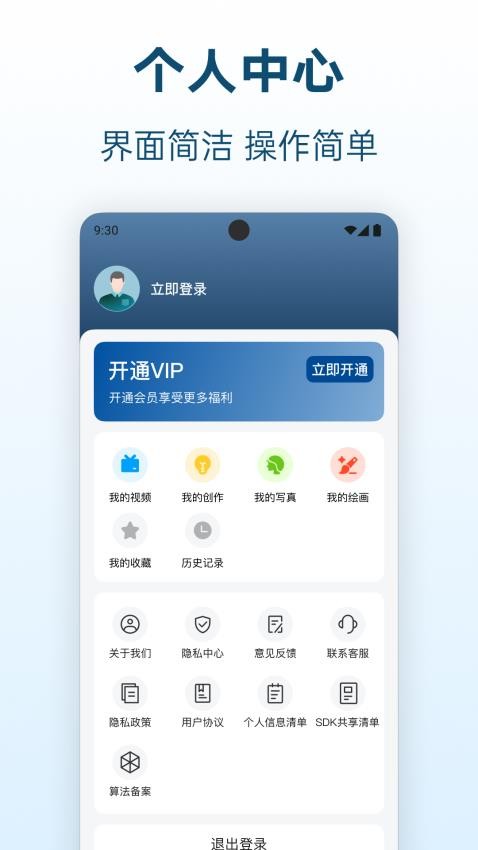 Deepask智能帮手app图4