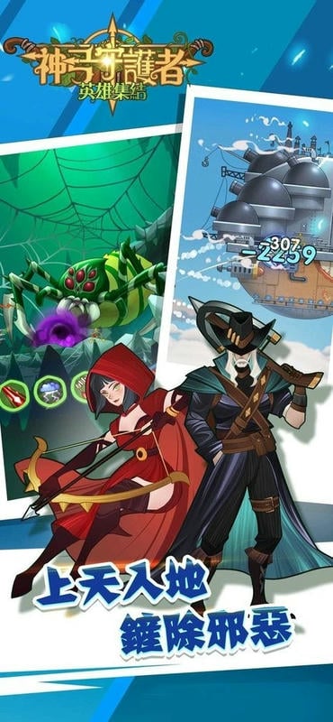 Archer Legend游戏图3