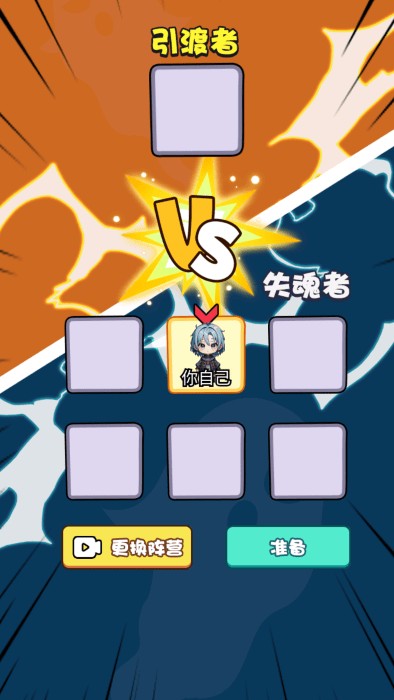 萌鬼闹宿舍游戏图2