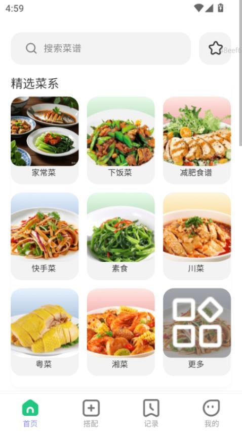端午家宴app图3