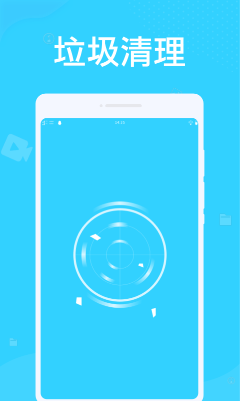 万能垃圾清理管家app图3
