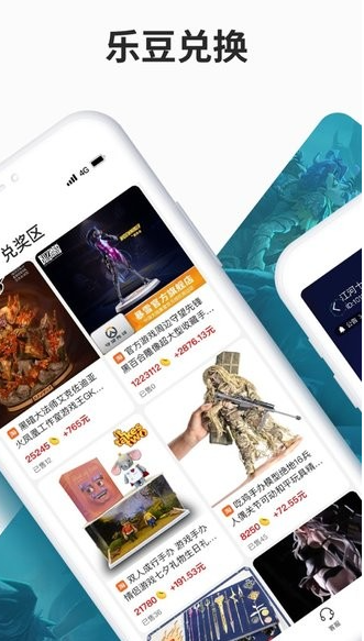 寻宝网交易app图2