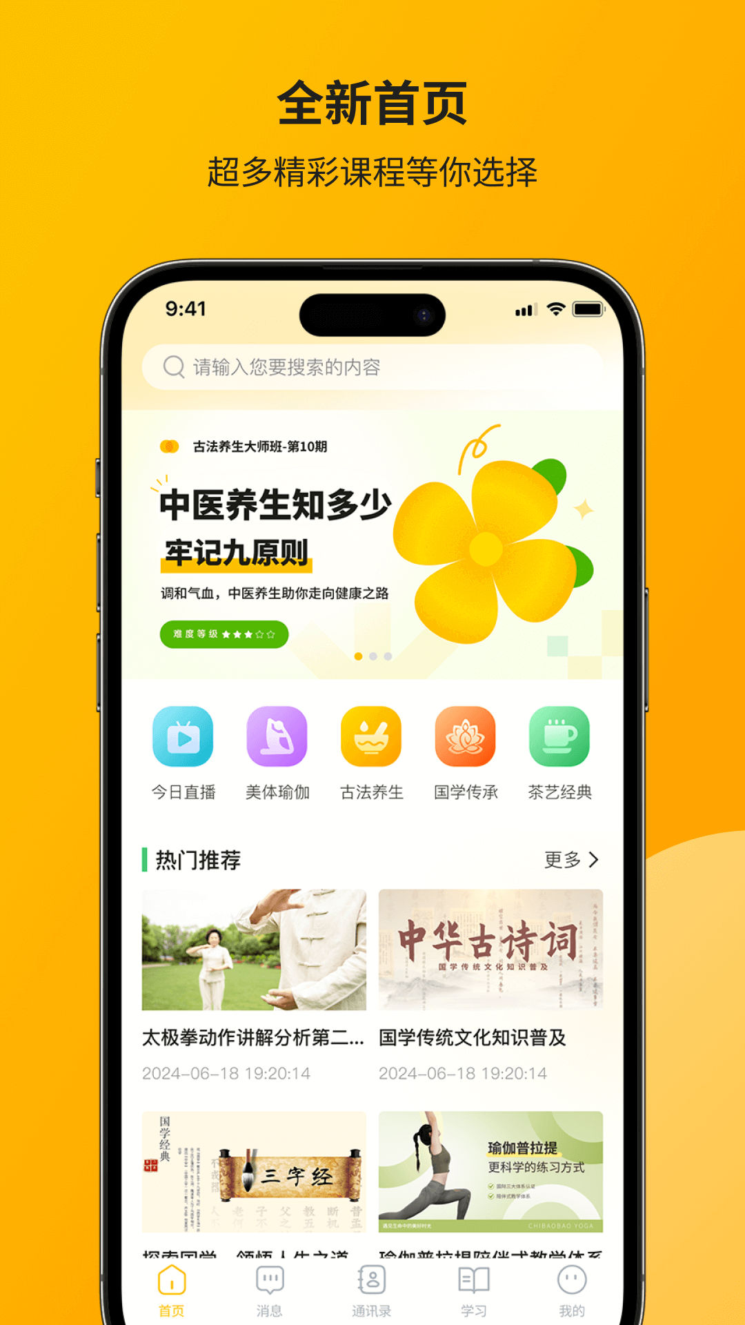 智通讲堂app