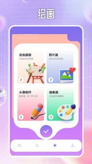 指尖无双宝盒app图2