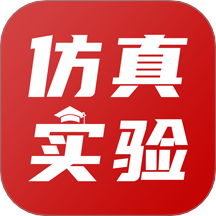 仿真实验平台官网版图标