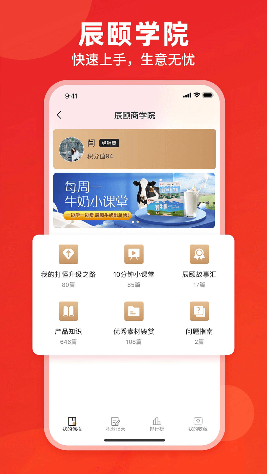 辰颐物语app图2