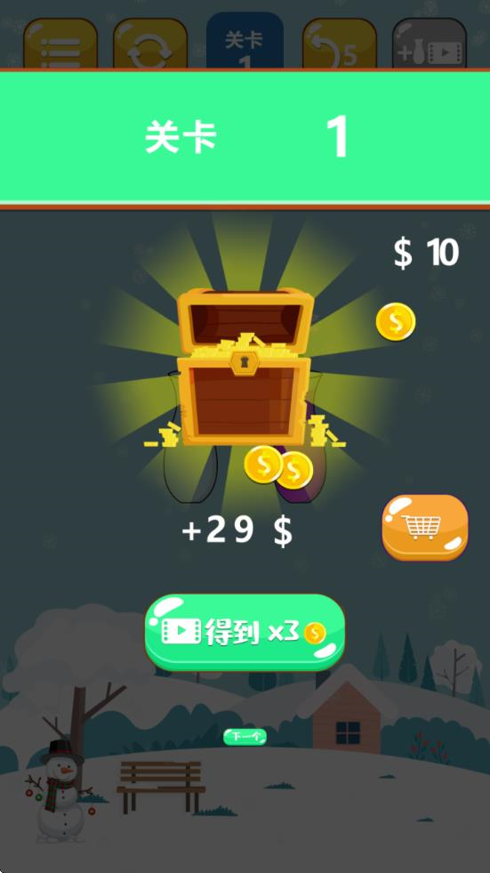 倒沙我最牛游戏图3