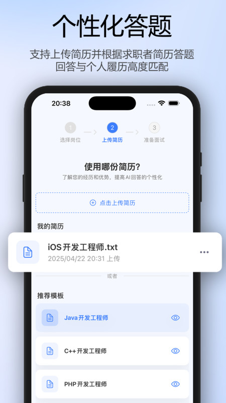 面试牛牛软件图4