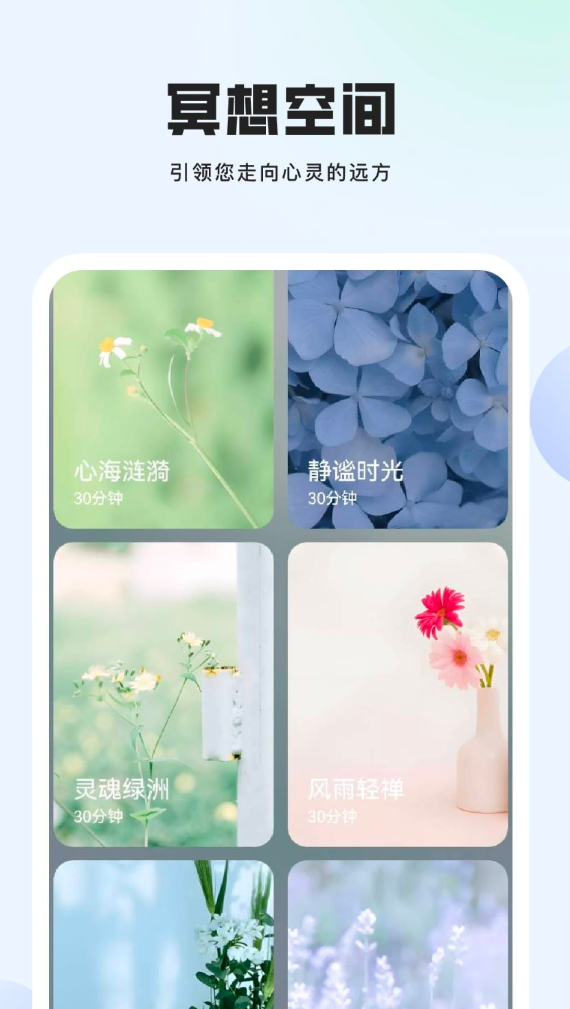 悠哉app图1