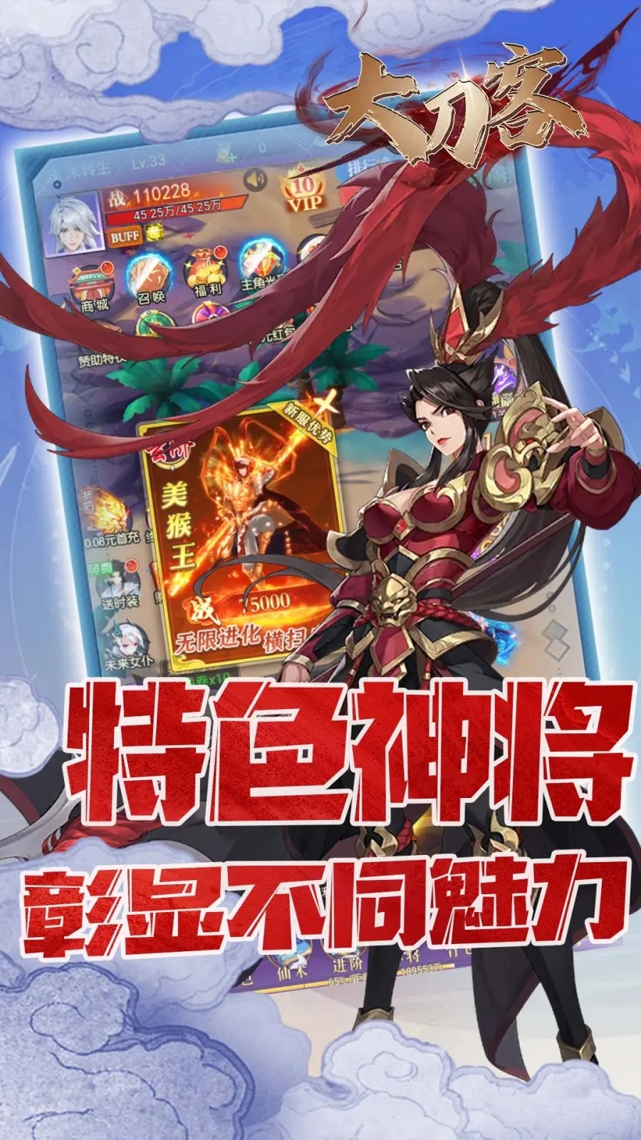 大刀客手游