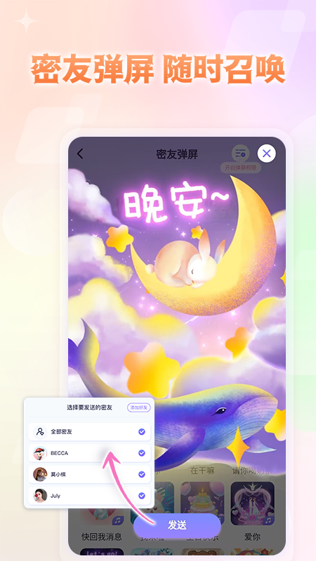 小小组件app图2