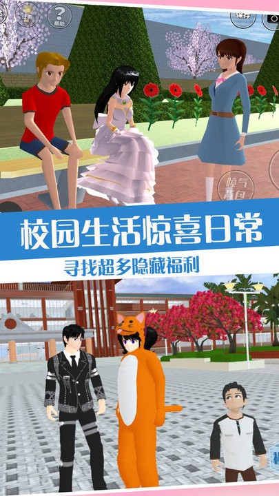 高校少女打工日记最新版图2