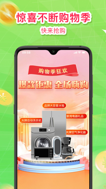 悦享购app图3