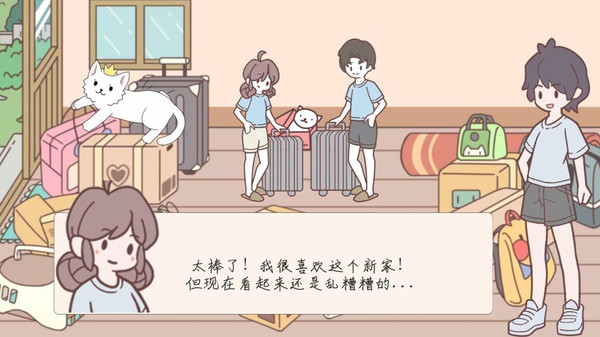 袋中爱迷你公寓游戏图3
