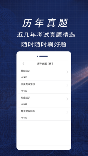 康复医学全题库app图3