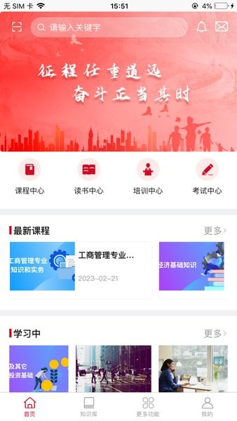 农金学堂app图1