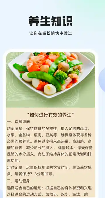陶冶生活app图3