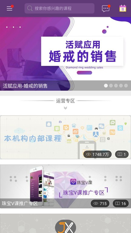 珠宝V课软件图3