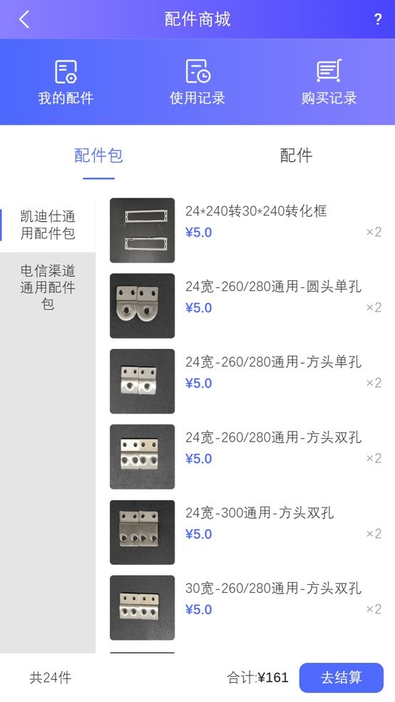 掌柜优服app图3
