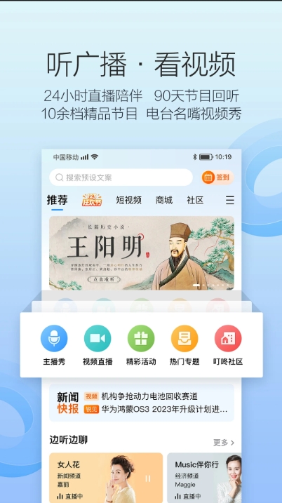 叮咚FM电台安卓版图3
