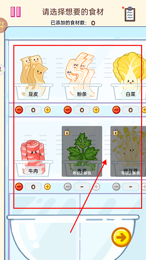 明星大厨官网版