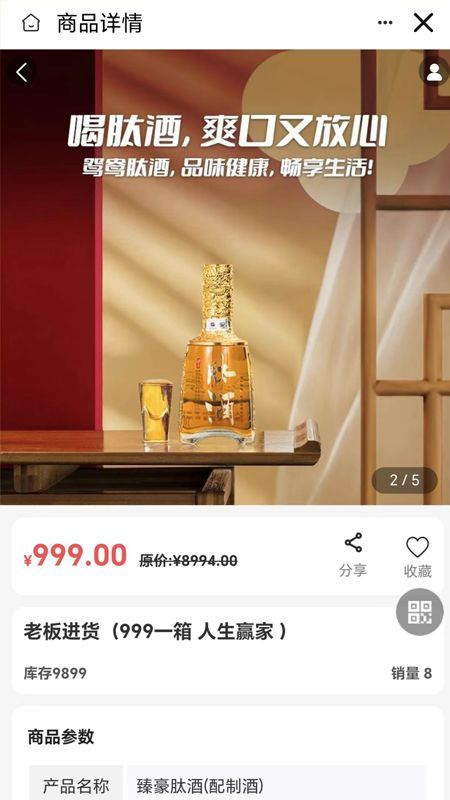 Luck鸳鸯商城app图1
