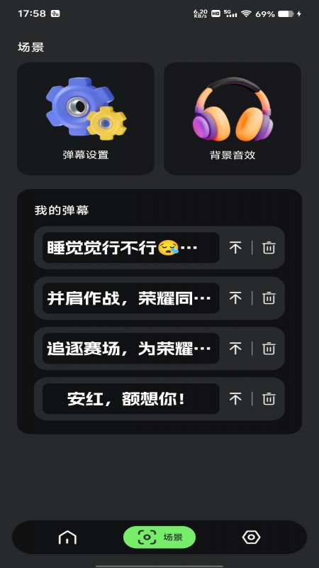 超亮版免费手电筒软件图3