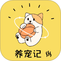 养宠记app图标