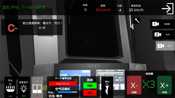 地铁模拟器司机游戏