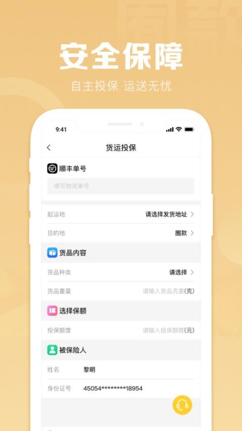囿款app图1