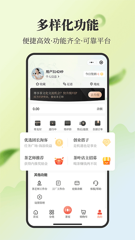 旦春app图3