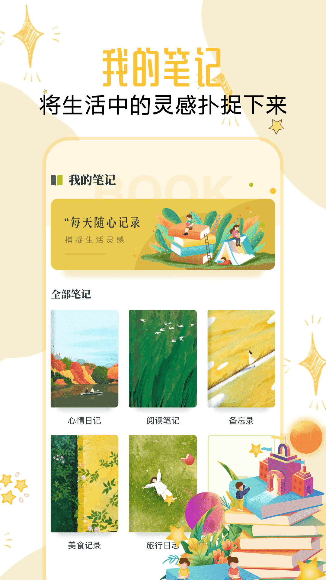 淘淘阅读图2