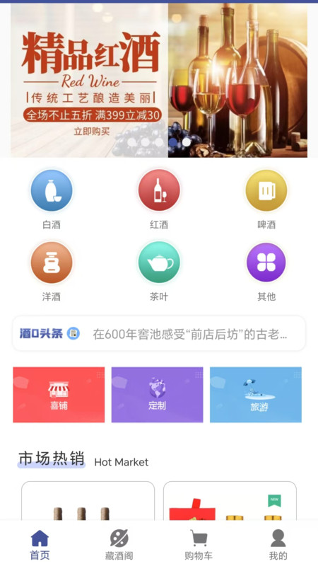 珍品汇app