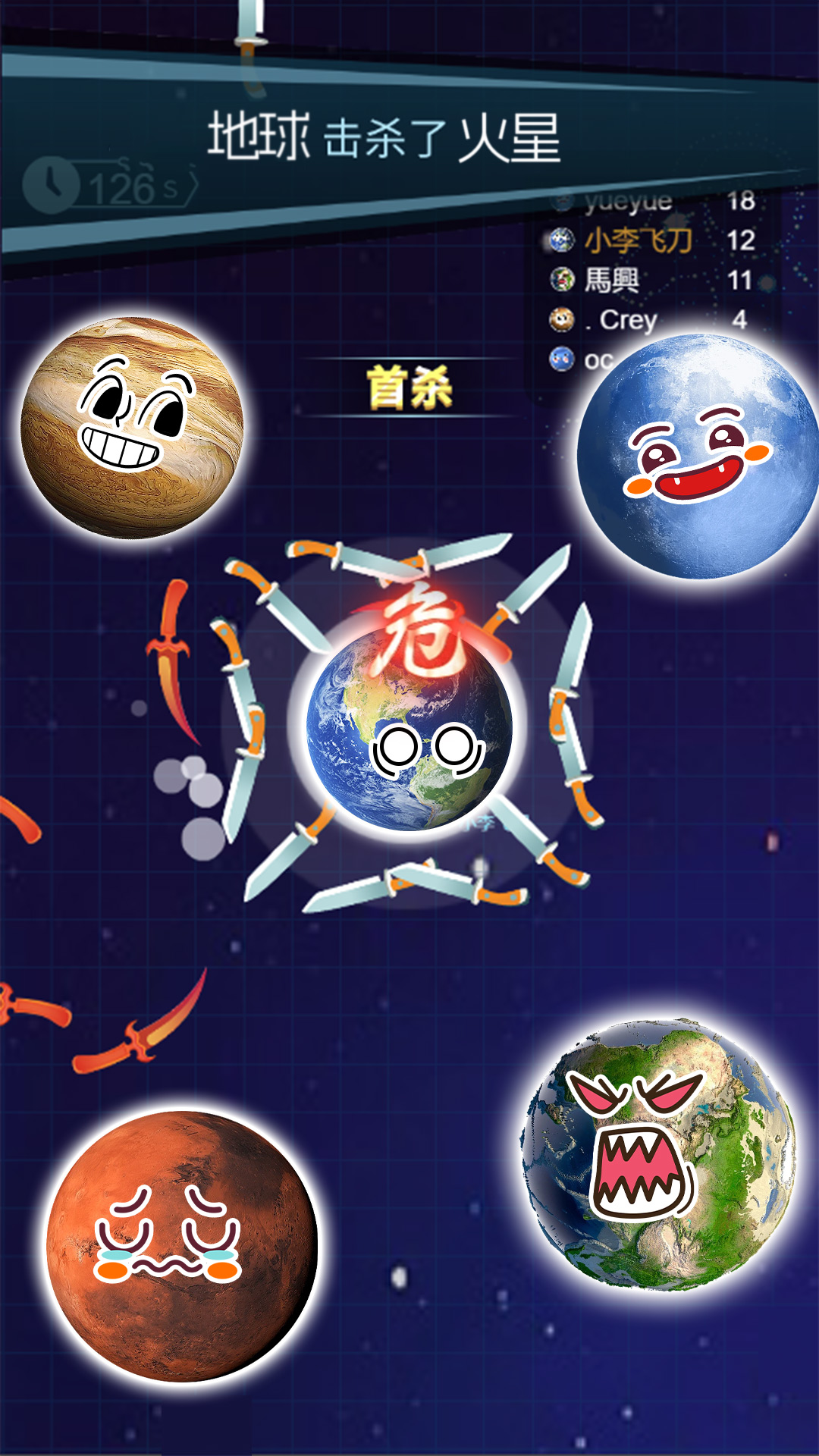 星球动画吞噬游戏