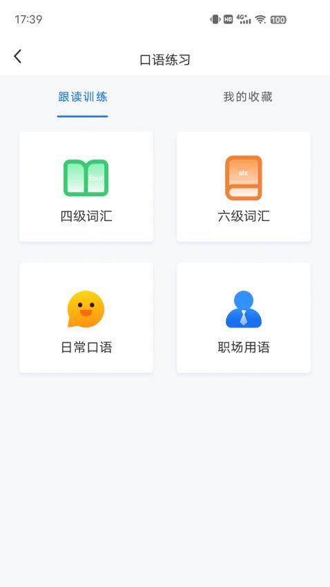 坤伸翻译app图2