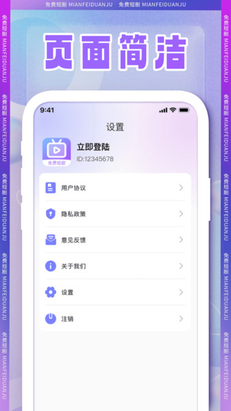 免费短剧好剧app图4