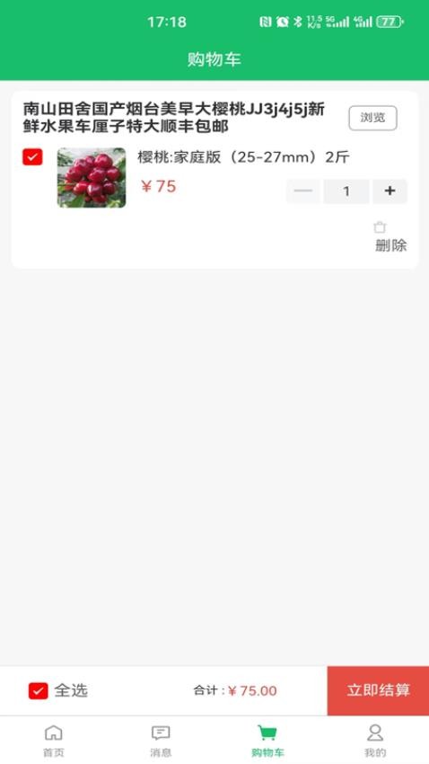 物通613软件图3