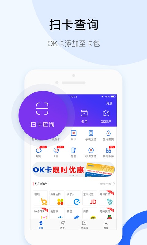 ok支付app图3