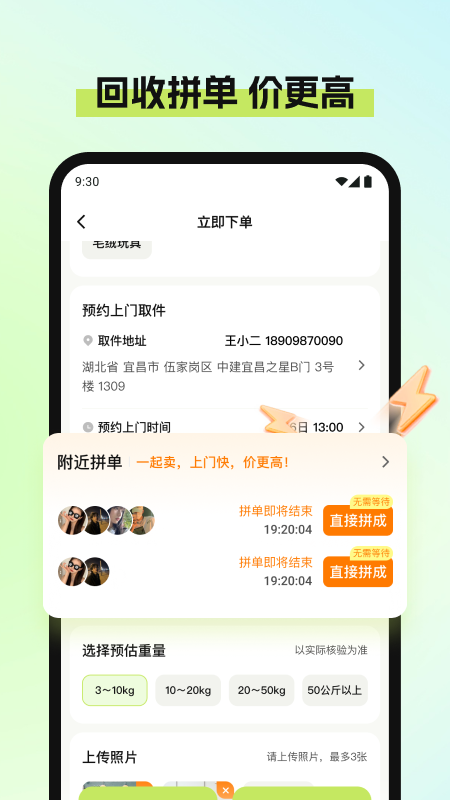废品宝app