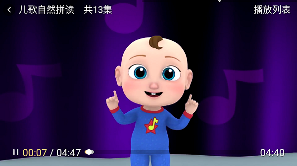 宝宝趣学app图3