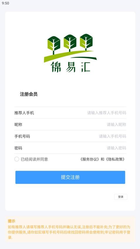 锦易汇app