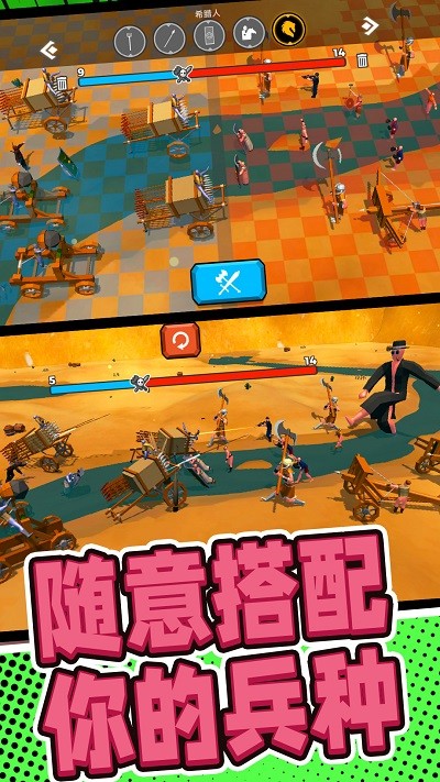 军队战场模拟手机版图2