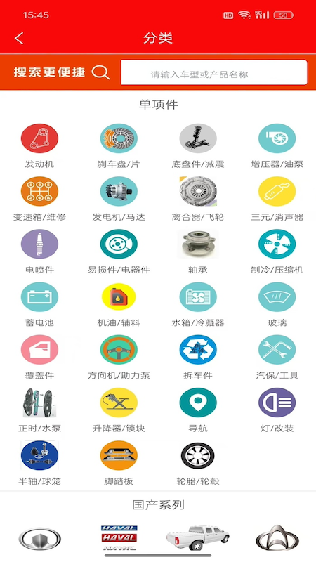 印象资讯软件图2
