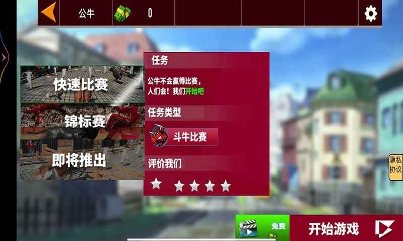 荒野骠客游戏图3