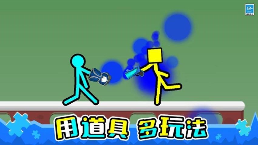 火柴人英雄决斗图4