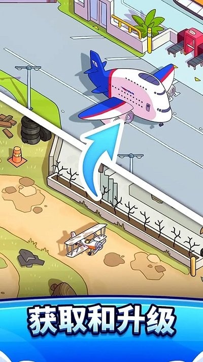 航空大亨手机版