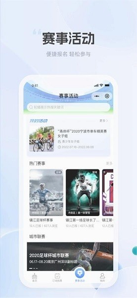 体育大市口app图2